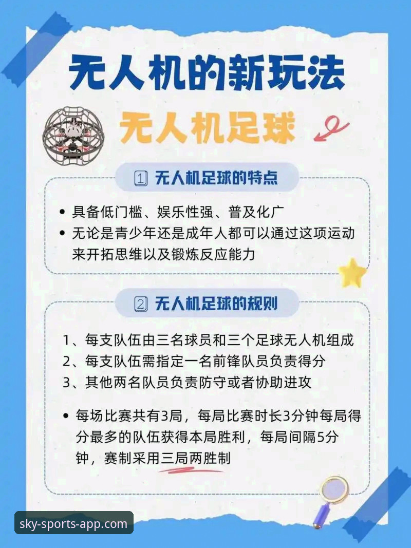 天空体育平台赛事回放功能完整指南：从下载到深度体验