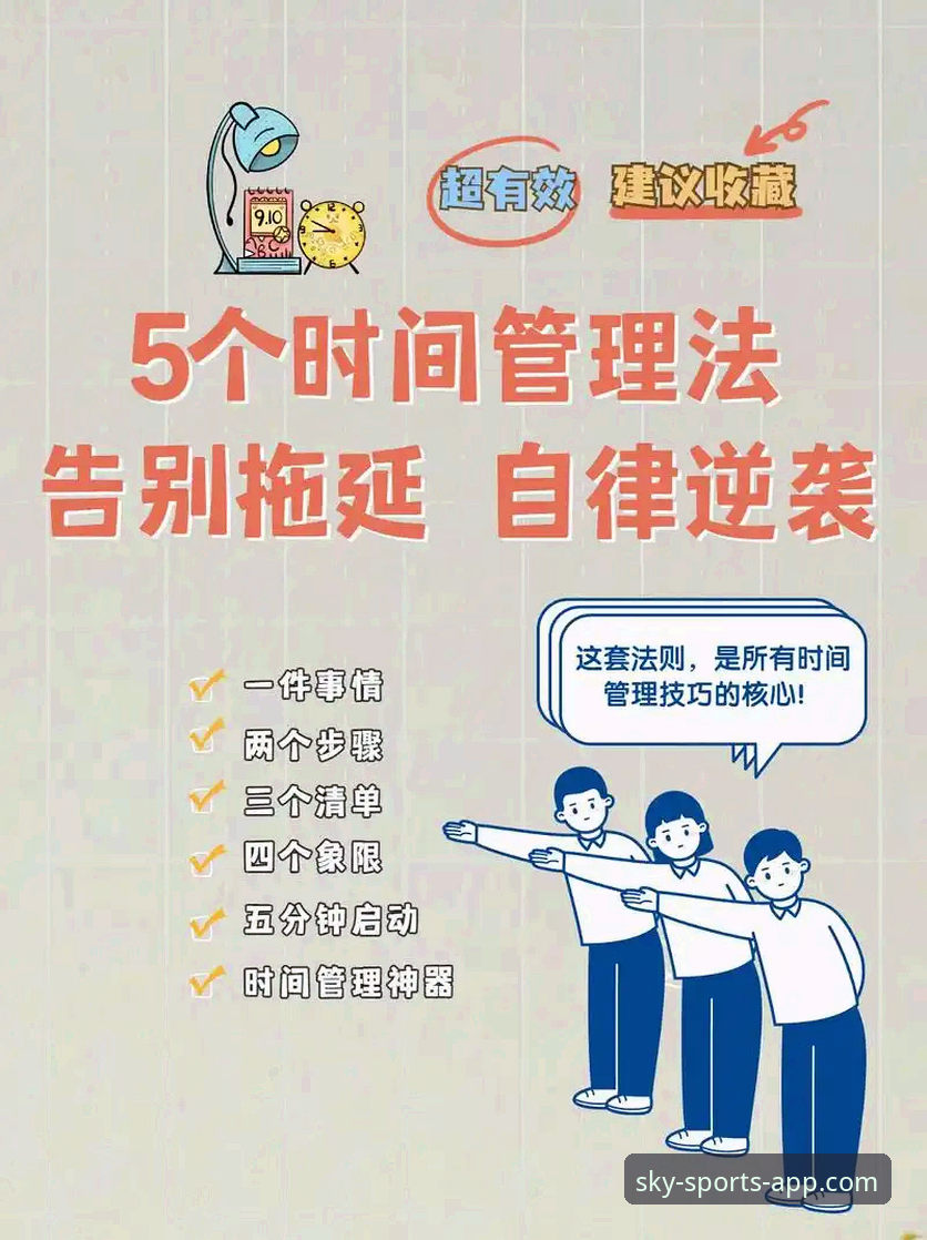 掌握天空体育平台的3个核心用法与5大技术优势