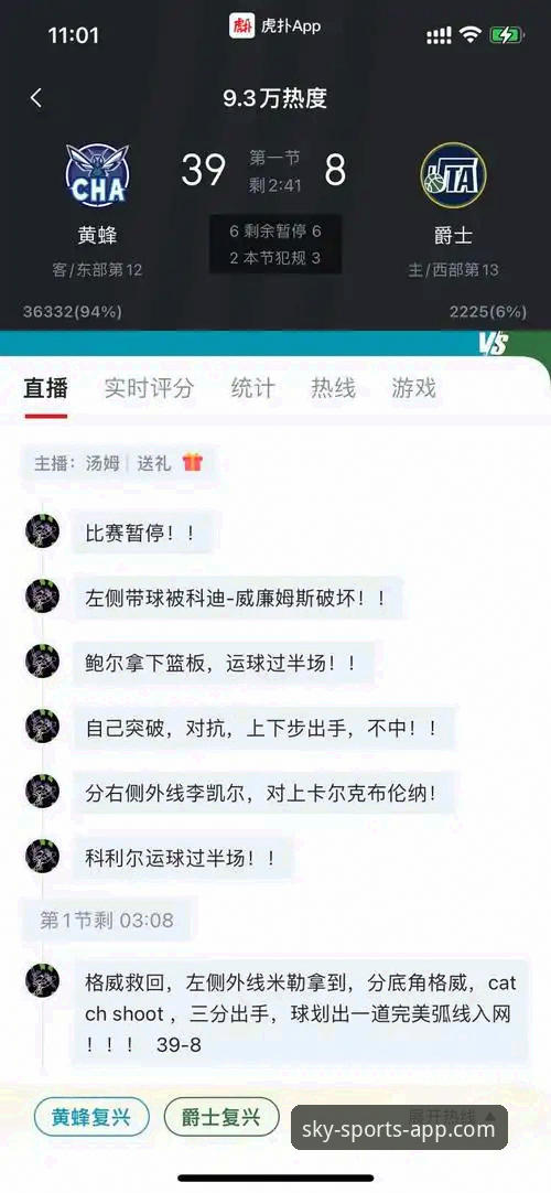 为什么天空体育平台是比分直播的必备之选？