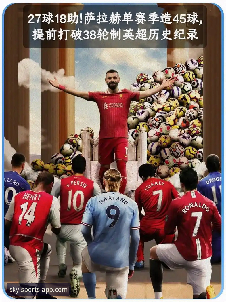 从辉煌到落幕：一个资深球迷在天空体育平台见证的足球与商业浮沉