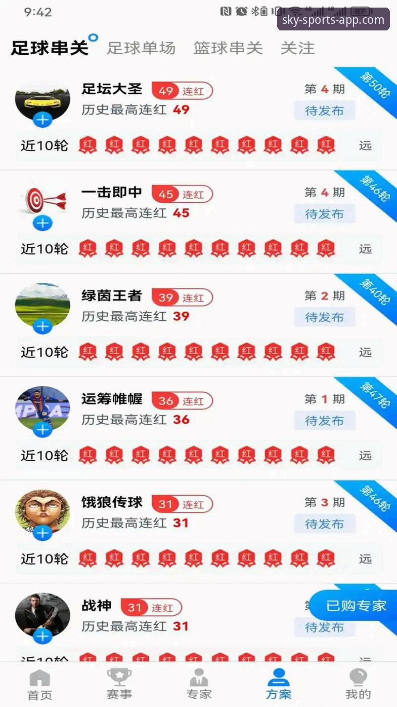天空体育实时数据 天空体育实时数据应用教程——从入门到精通的使用指南